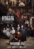 Мой сосед - детектив