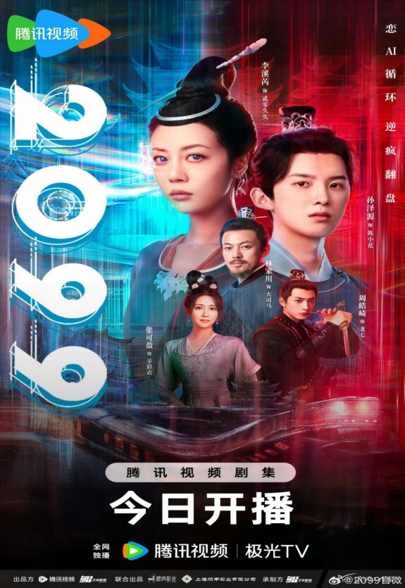 2099