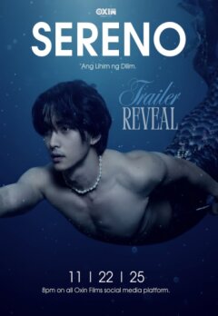 Серено